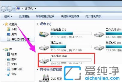 Win7纯净版系统怎么更换硬盘盘符