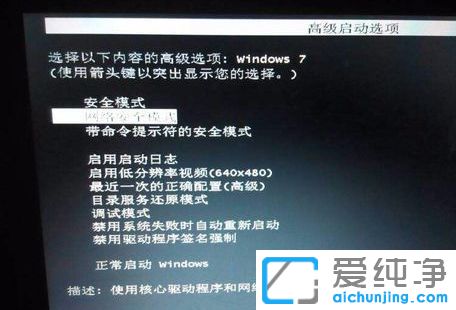 XP纯净版系统开机蓝屏怎么办