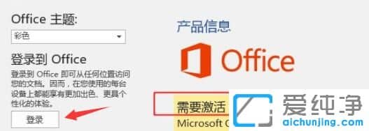 升级Win11系统后OFFICE用不了怎么办？