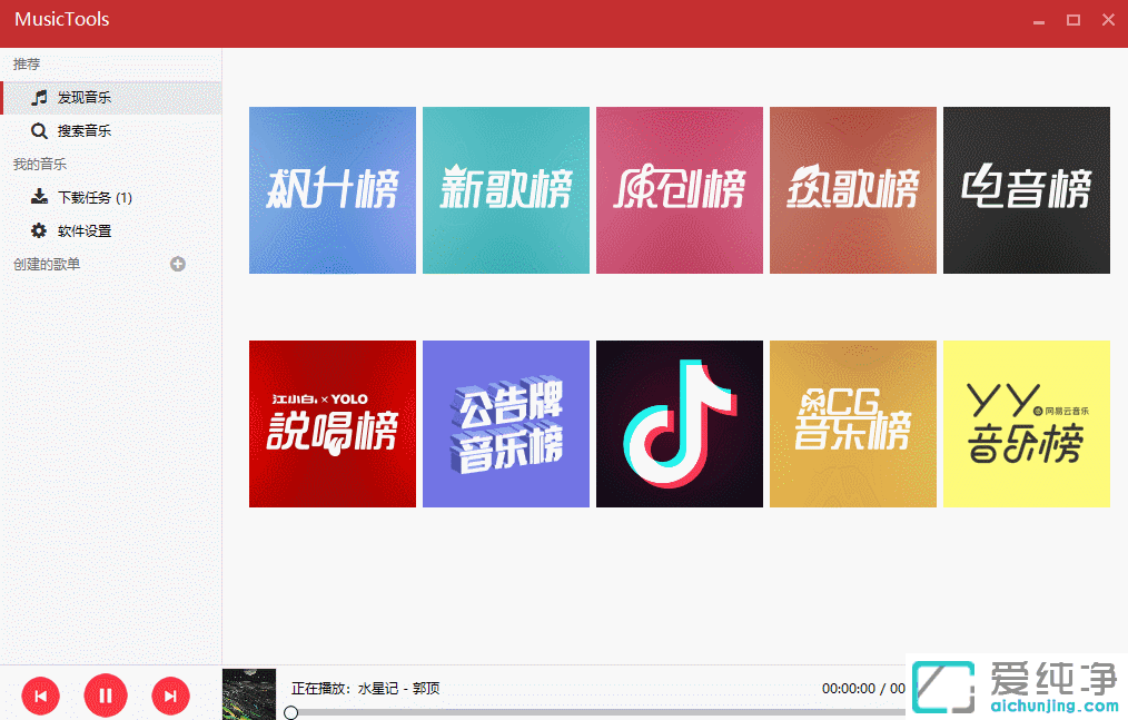 Win7系统怎么免费下载付费歌曲