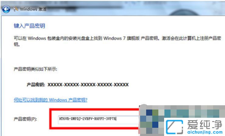 Win10纯净版64位系统激活密钥