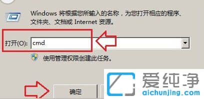 XP纯净版系统下怎么清除DNS缓存