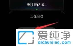 Win7纯净版系统下爱奇艺投屏功能怎么用