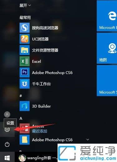Win10纯净版怎么设置屏幕保护
