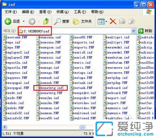 纯净版XP系统下Netmeeting不能共享怎么办