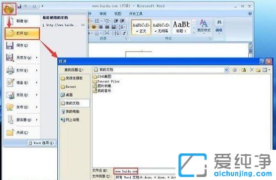XP纯净版系统下怎么保存网页上的内容