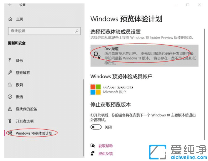 Win11系统怎么升级最新预览版