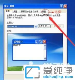XP纯净版系统下怎么设置电脑连接投影仪
