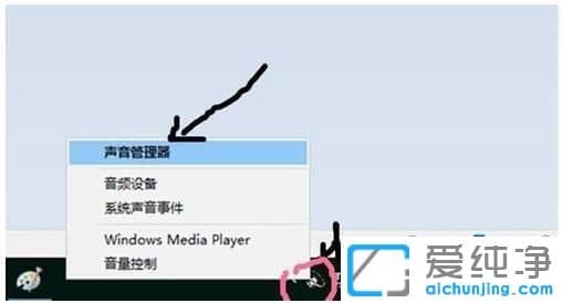 Win10纯净版系统升级后没声音怎么办
