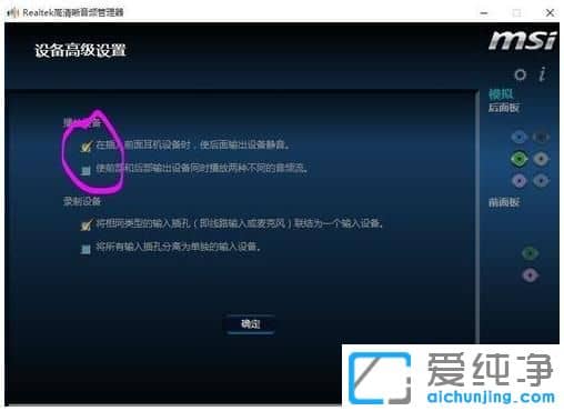 Win10纯净版系统升级后没声音怎么办
