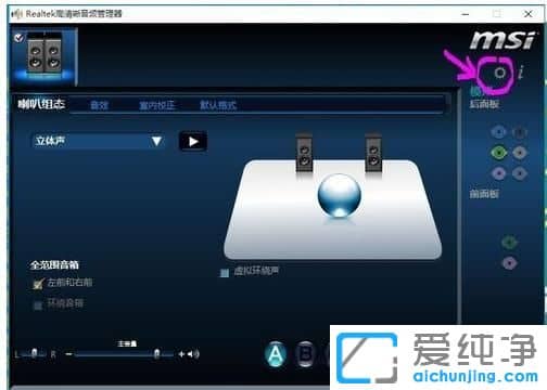 Win10纯净版系统升级后没声音怎么办