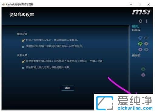Win10纯净版系统升级后没声音怎么办