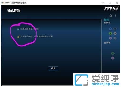 Win10纯净版系统升级后没声音怎么办