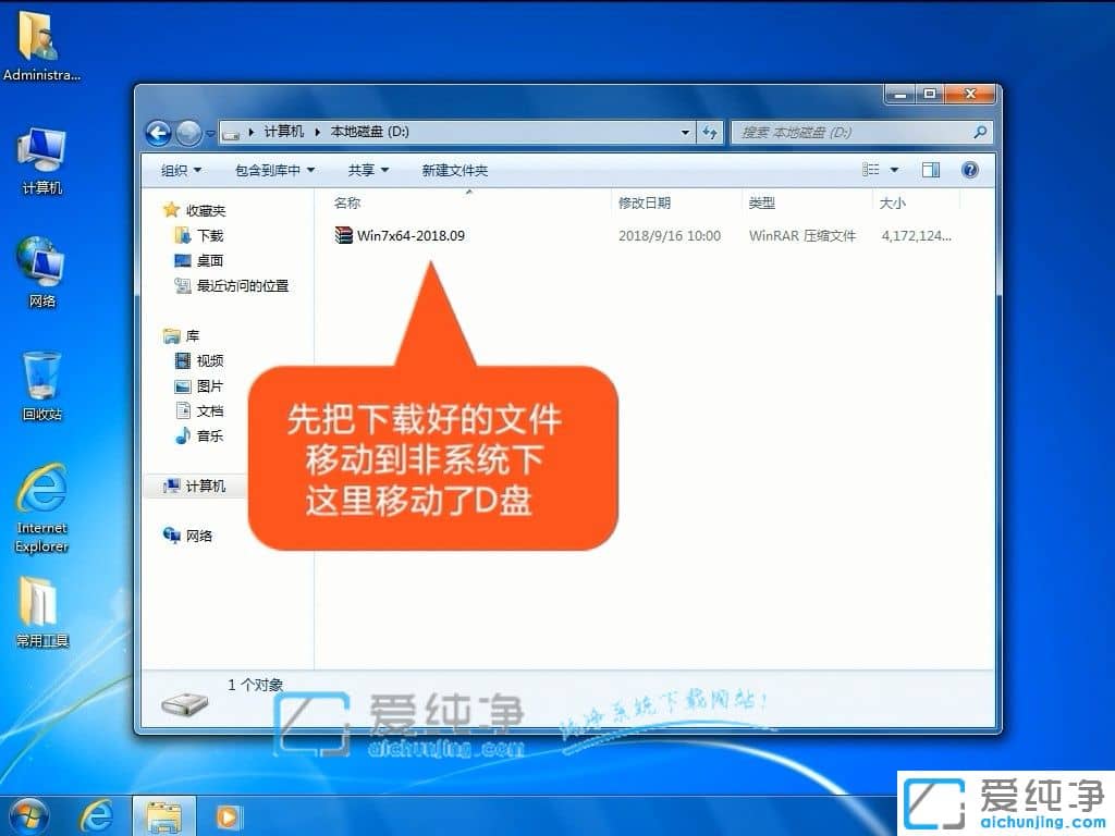 如何自己重装win7系统