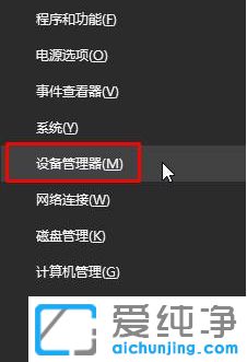 Win10纯净版怎么关闭磁盘的写入缓存