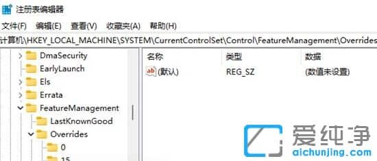 win11怎么去掉快捷方式箭头？