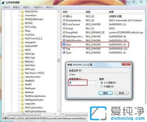 Win7纯净版64位系统宽带连接错误1068怎么办