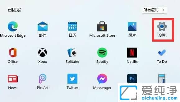Win11系统防火墙怎么关闭？