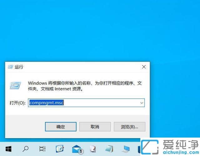 win11计算机管理在哪里打开