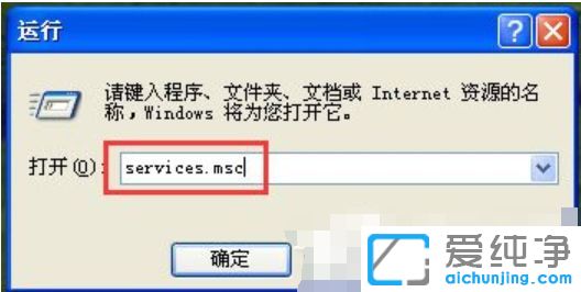 XP纯净版系统下防火墙在哪里设置