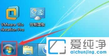 Win7纯净版系统怎么在桌面创建QQ快捷方式