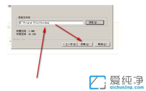 XP纯净版系统下怎么安装百度壁纸