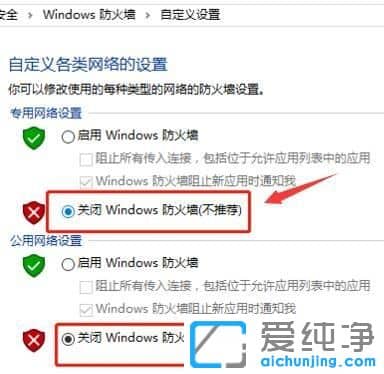 Win10系统英雄联盟无法连接服务器