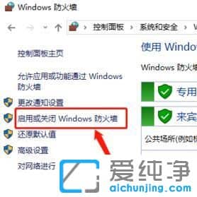 Win10系统英雄联盟无法连接服务器