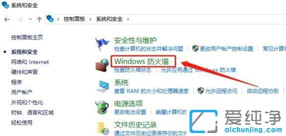 Win10系统英雄联盟无法连接服务器