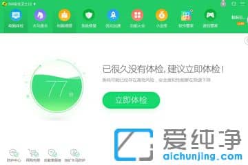 XP纯净版系统下如何用360安全卫士屏蔽广告