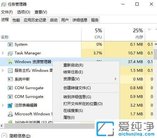 Win10纯净版64位系统开机无法加载到桌面出现黑色背景怎么办