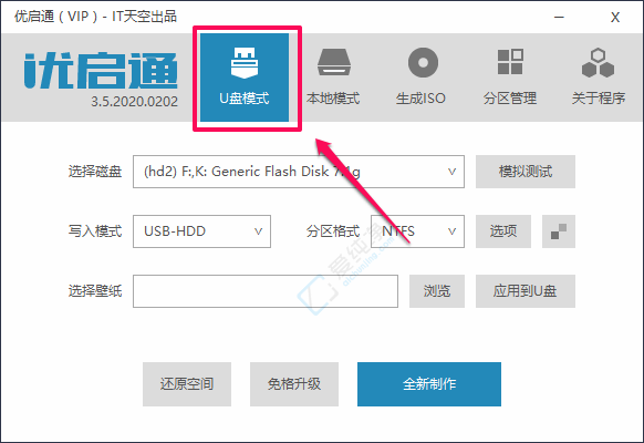 Win11怎么制作启动u盘？
