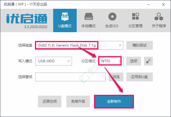 Win11怎么制作启动u盘？