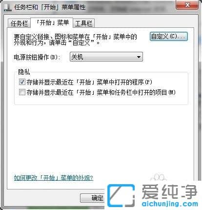 Win7纯净版系统开始运行无法保存历史记录