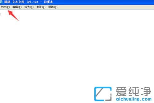 XP纯净版系统下右键找不到发送到桌面快捷方式怎么办