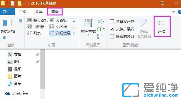Win1064位纯净版下怎么显示文件显示完整路径