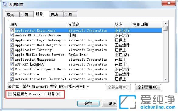 Win7纯净版64位系统开机太慢怎么办