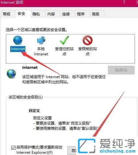Win10系统下载文件提示当前安全设置不允许下载该文件怎么办
