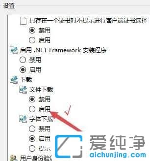 Win10系统下载文件提示当前安全设置不允许下载该文件怎么办