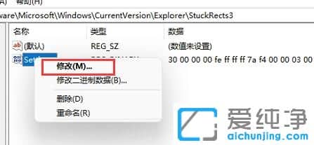 Win11任务栏置顶怎么设置？