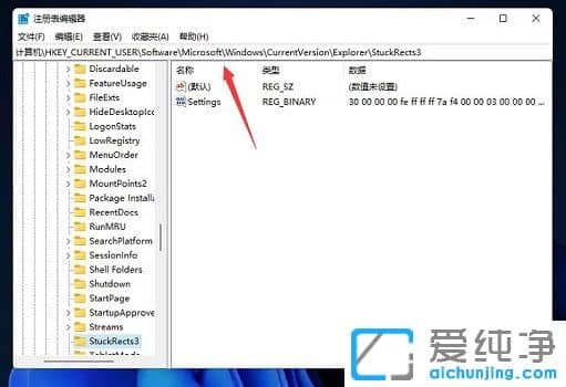 Win11任务栏置顶怎么设置？