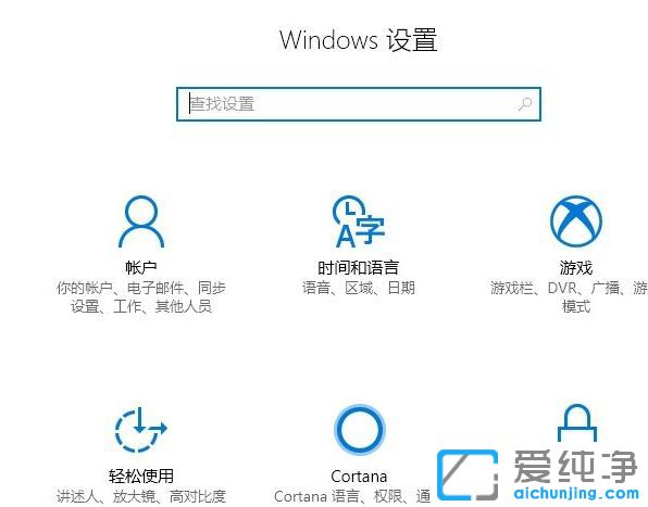 Win10纯净版怎么更换SHIFT中英文切换键