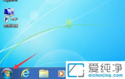 Win7系统怎么设置屏幕不休眠