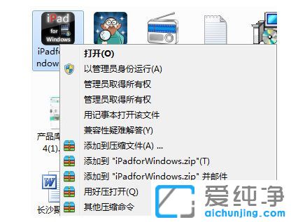 xp纯净版系统怎么压缩文件