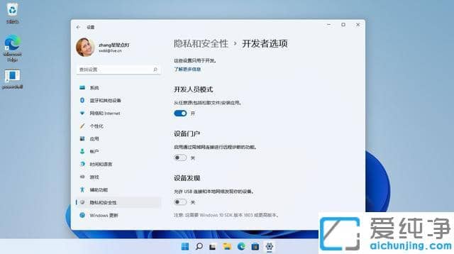 windows11开发者模式怎么打开