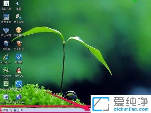 XP系统任务栏变白色怎么办