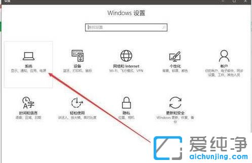 Win10纯净版64位系统怎么设置电源管理