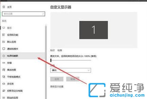 Win10纯净版64位系统怎么设置电源管理