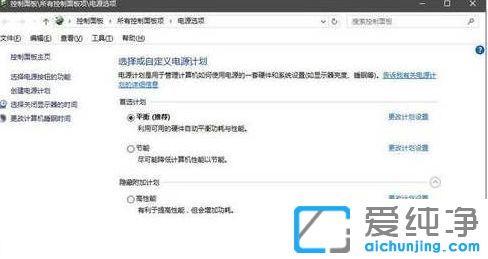 Win10纯净版64位系统怎么设置电源管理