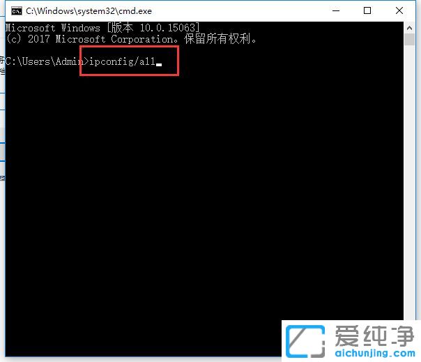 Win10纯净版系统怎么查看mac地址